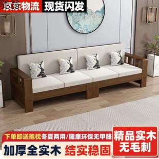 新中式实木沙发组合简约客厅冬夏两用黑胡桃小户型出租屋窄版沙发