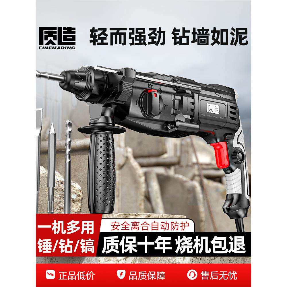 轻型电锤电镐冲击钻两用三用大功率家用打混凝土墙孔多功能电锤锺