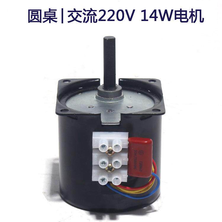 餐桌转盘减速电机交流220V马达圆桌电动转芯正反转转盘配件
