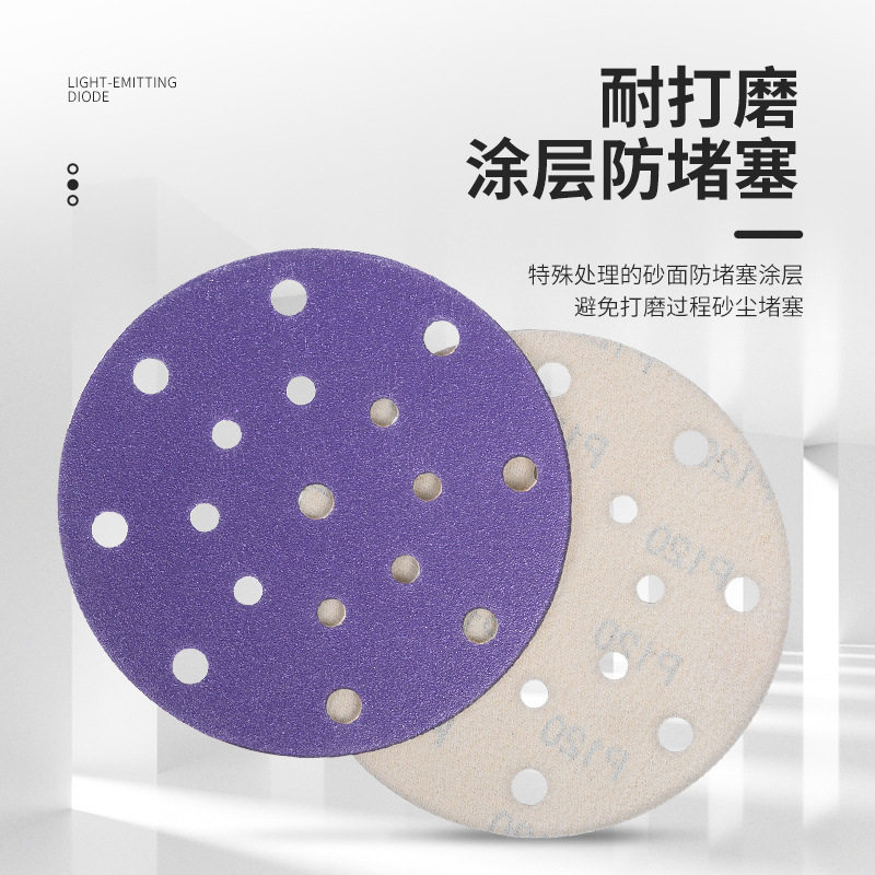 6寸17孔植绒自粘纸基陶瓷紫砂汽车打磨腻子打磨砂纸100张/1盒