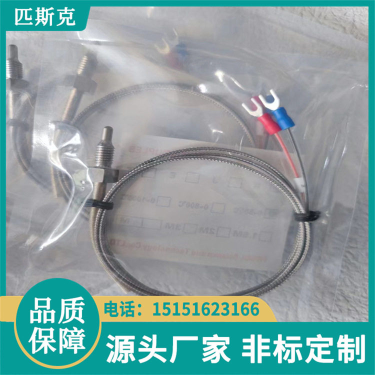 探针式感温器系列厂家结构稳定贴片金属网屏蔽线匹斯克
