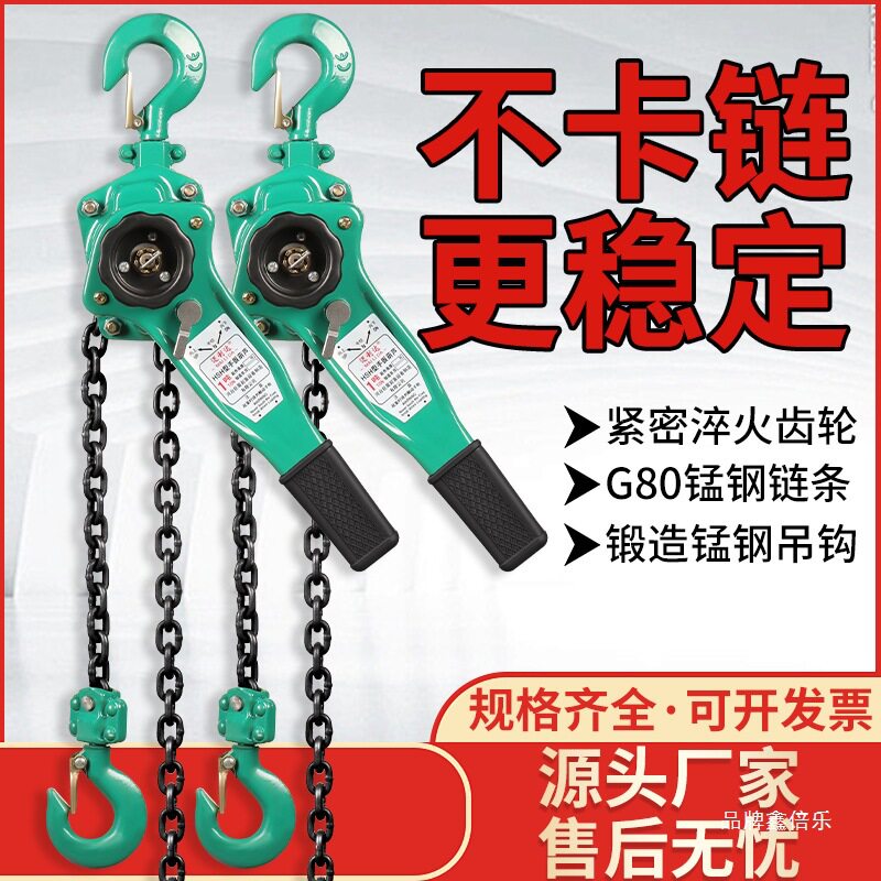 手拉紧线器0.75T-3吨便携倒链