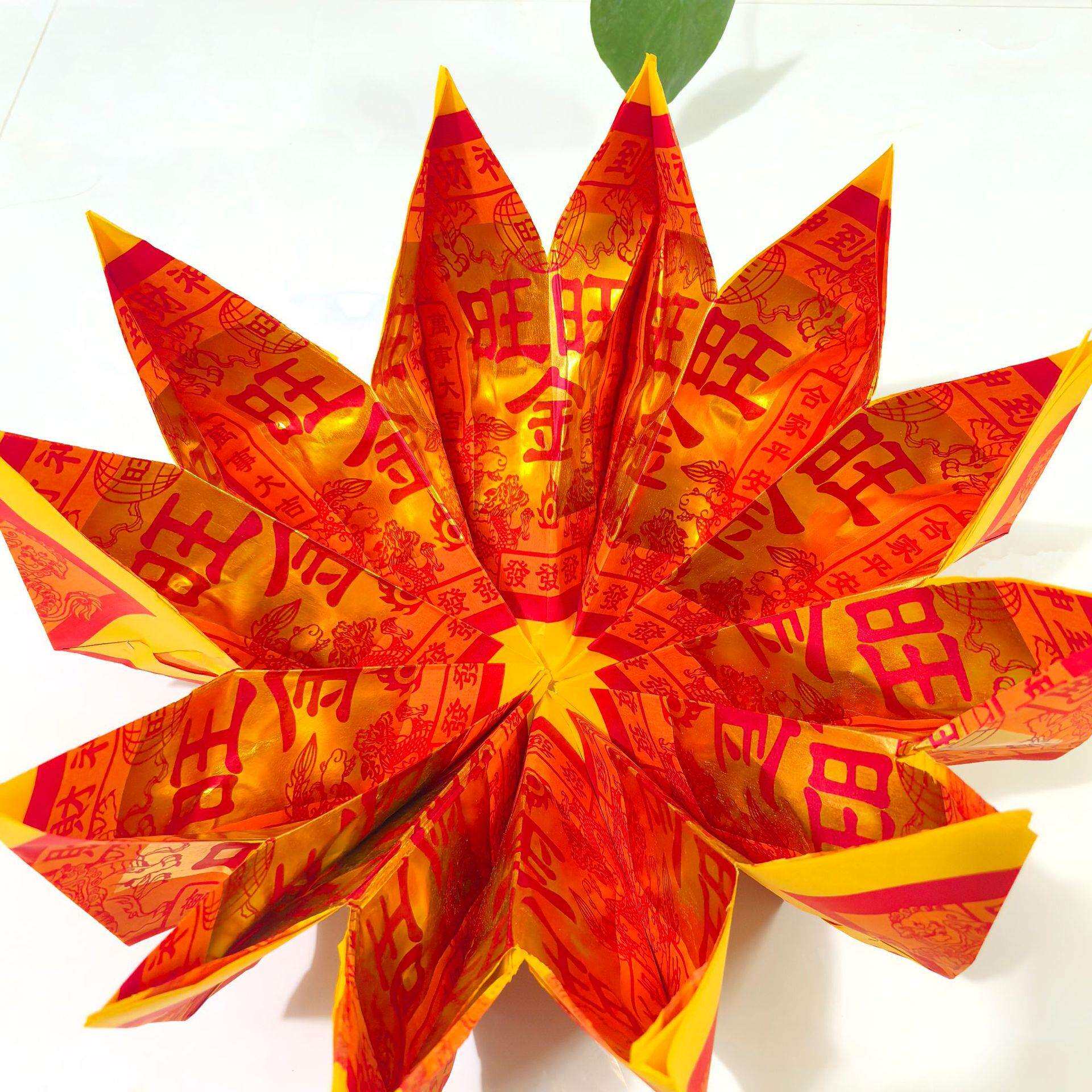 大号旺旺金莲花聚宝盆元宝烫金折纸聚宝盆莲花盆烧纸纸品金纸