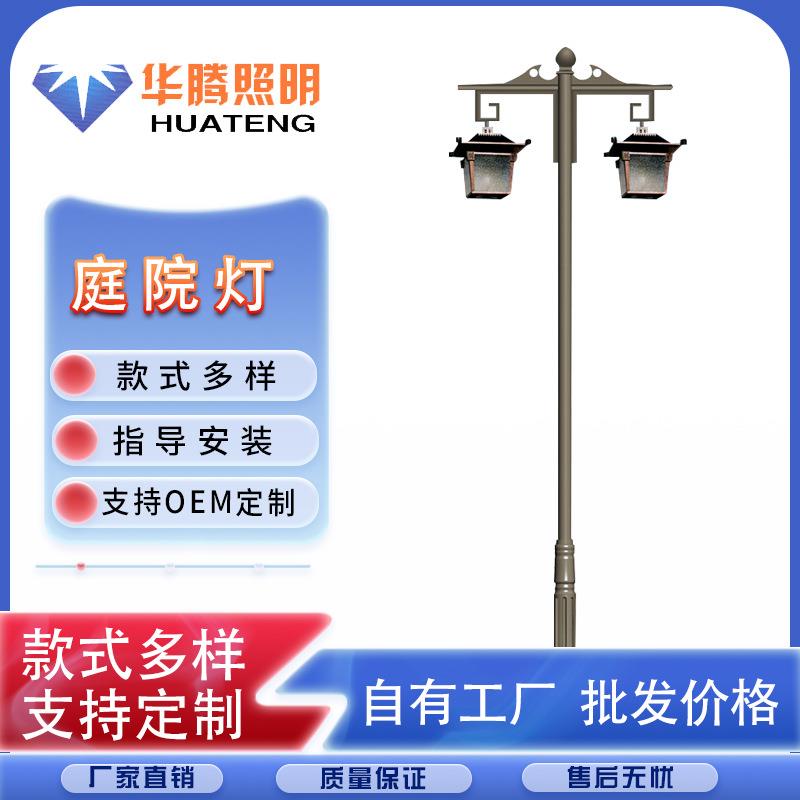 2022华腾艺术异形庭院灯灯杆梅花杆，路灯杆LED梅花庭院灯
