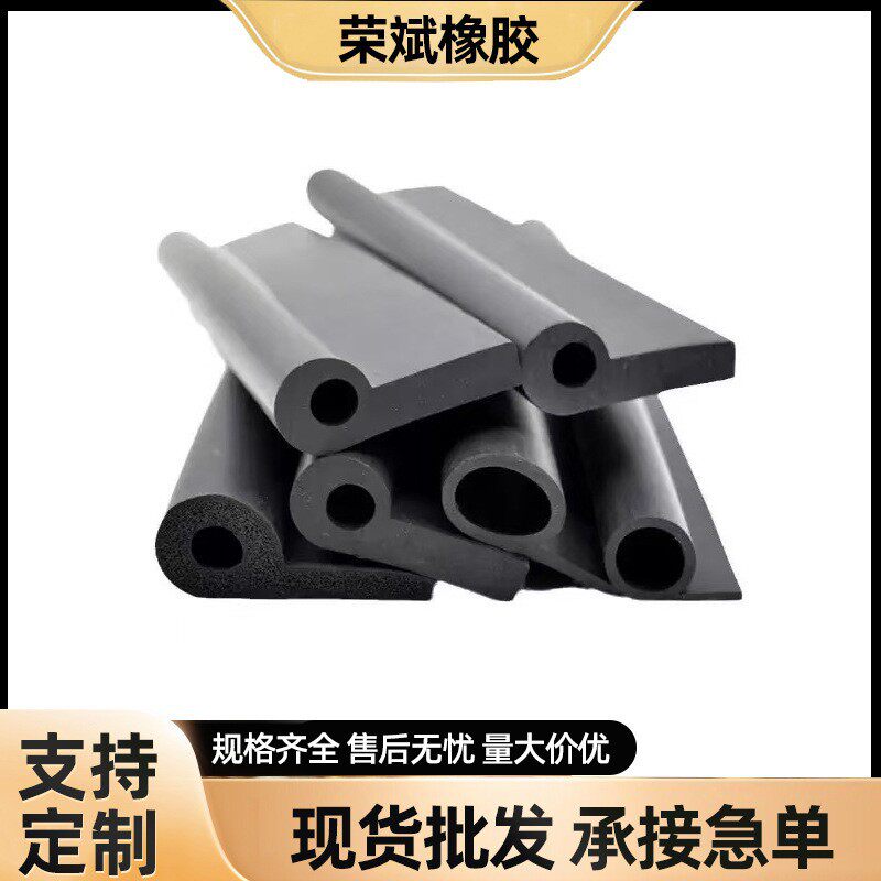 P型密封条止水胶条bd6字硅橡胶水闸门粮库挡水皮条9字型防水