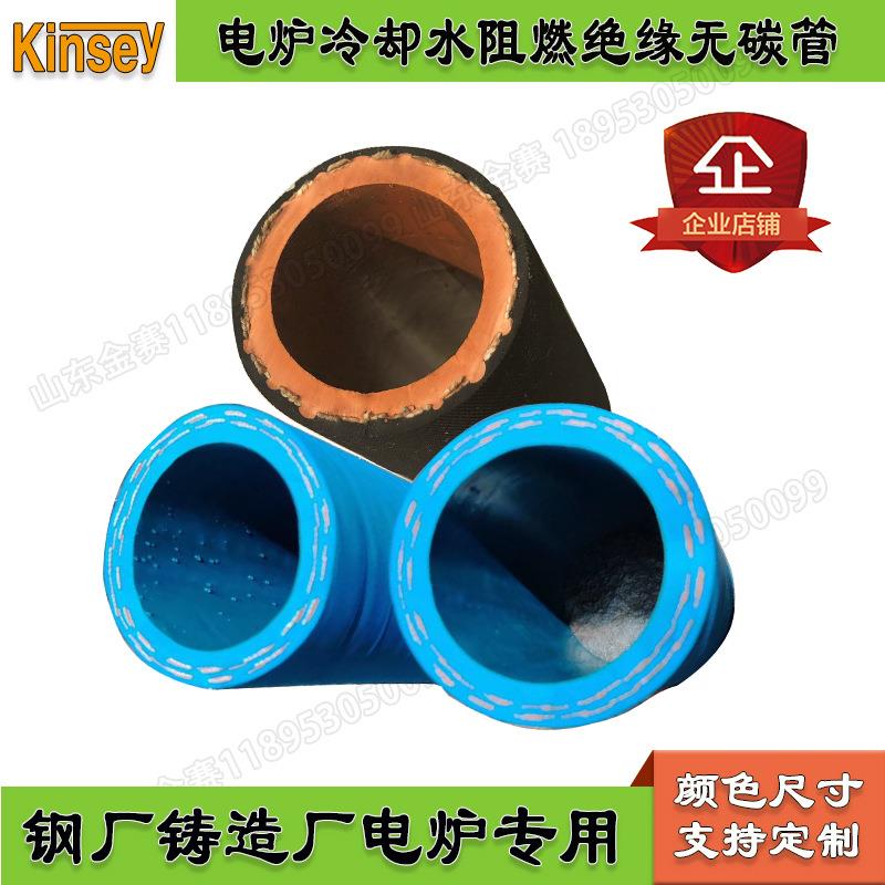 感应电炉用彩色无碳绝缘冷却水管编织无碳管高压橡胶管2寸51mm