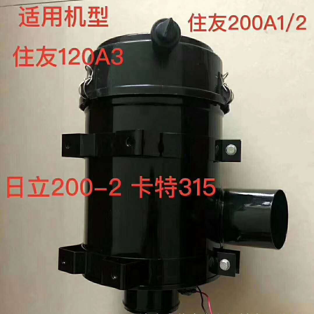 住友120-3挖掘机空滤总成SH120挖机空滤外壳