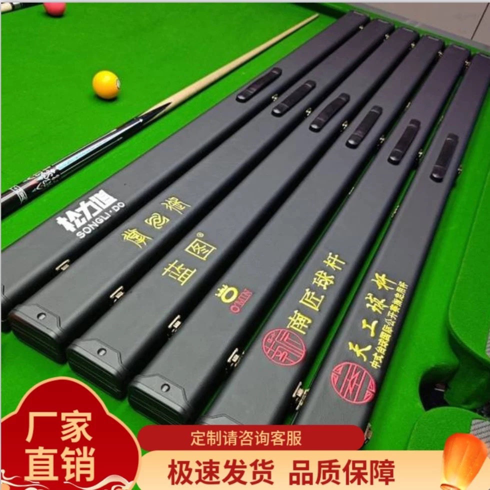 OMIN奧秘英式斯诺克台球杆杆盒桌球杆台球杆盒塑钢/4通杆球杆盒