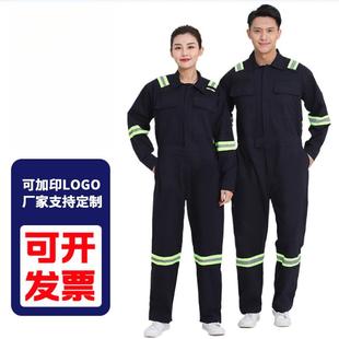 四季连体工作服绿条多反套装男女全棉劳保服船员厂船汽修工厂车间
