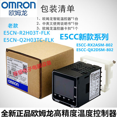 正品温控器E5CC-RX2ASM-802 QX2D E5CN-R2H03T-FLK Q2H03TC