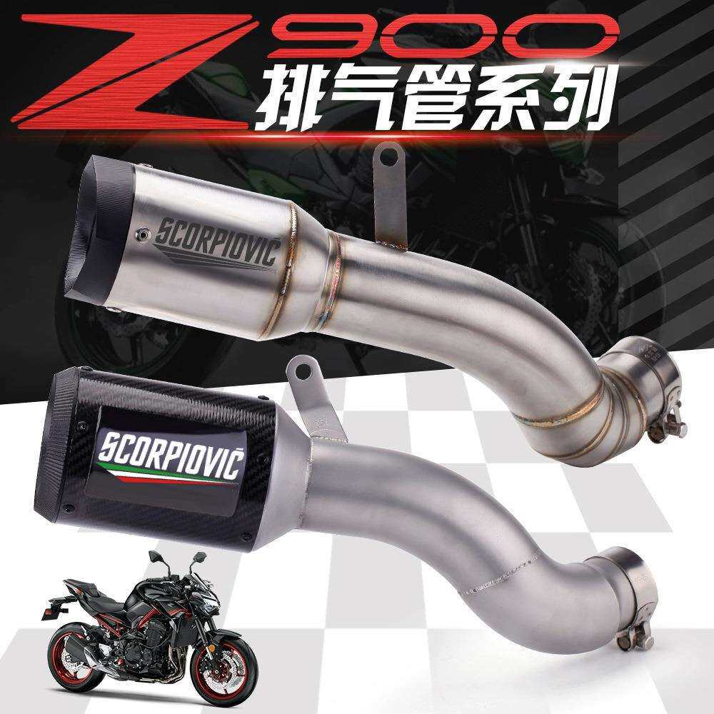 Kawasaki Z900改装排气 SC排气 AR排气 天蝎 Z900天蝎碳纤排气