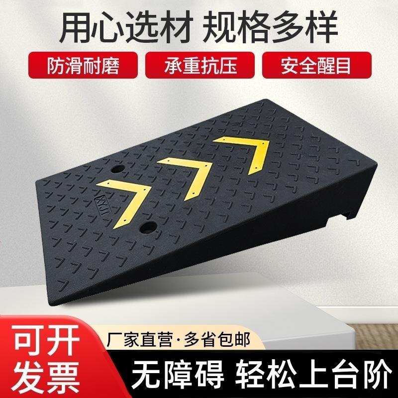 台阶斜坡板橡胶门口坡度坡马路牙子汽车坡道上坡门槛垫防滑三角垫