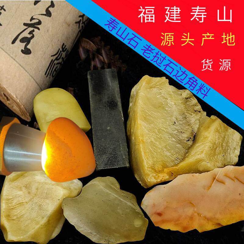 天然寿山石原石老挝石边角料荔枝冻等稀缺品种石手把件挂件印章石