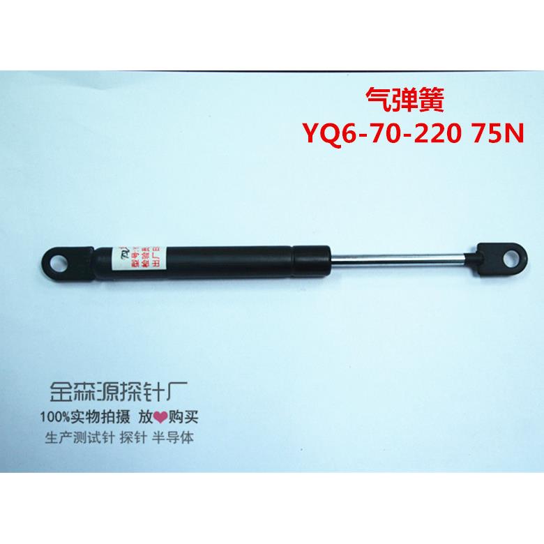测试针 气弹簧 YQ-6-70-220 75N 探针 顶针 工装配件 治具