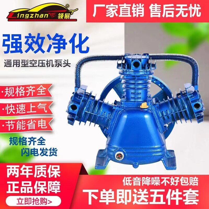空压机泵头活塞双缸三缸空气压缩机打气泵配件大全工业级高压机头