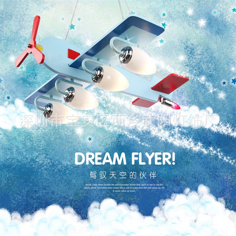 卡通创意木质飞机吊灯儿童房LED灯 时尚创意卧室书房客厅灯幼儿园