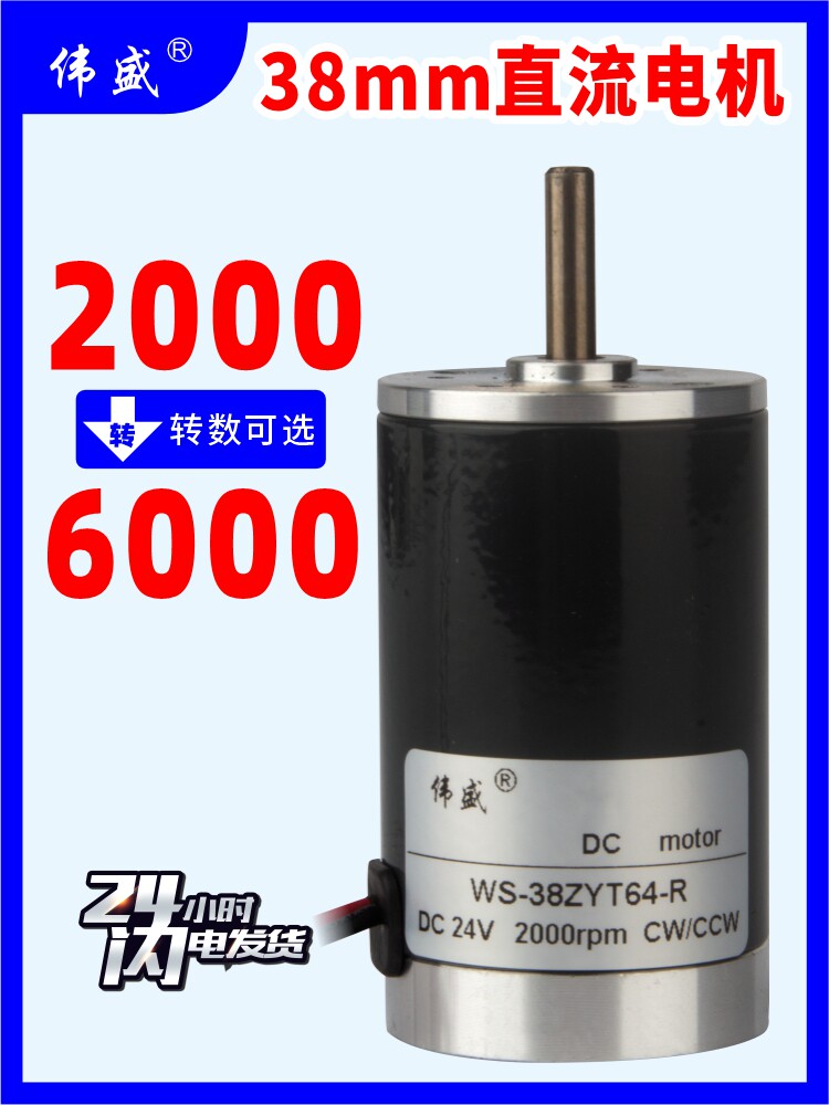 38mm微型调速电动机小型24V正反转高速可调速马达12V有刷直流电机