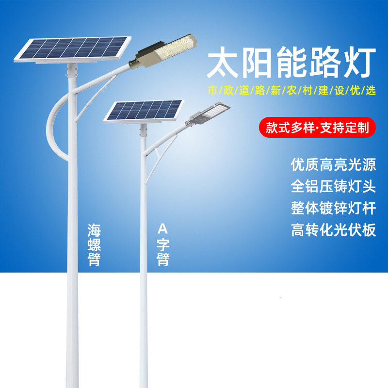 太阳能路灯接电款6/8/10/12米Led市政道市电工程节能户外杆防水