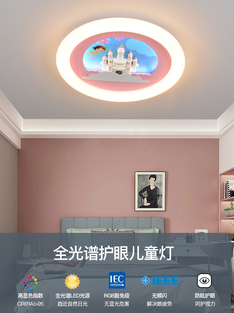 全光谱创意城堡儿童房公主吸顶灯女孩卧室房间卡通灯卡通护眼灯具