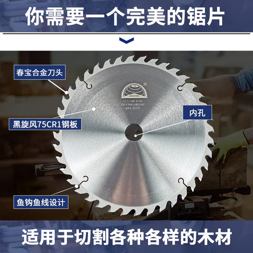工业级实木合金锯片8-80英寸