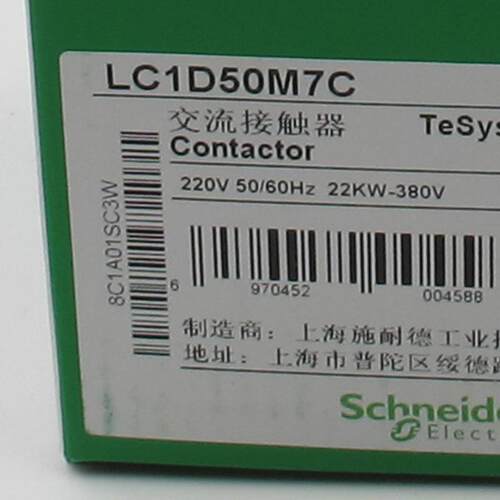 LC1D50M7C接触器LC1D50M7C 50A 220V三级交流接触器