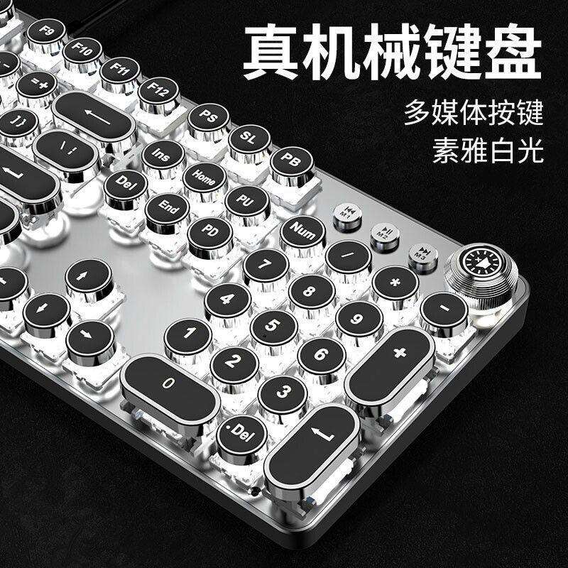 2025新款键盘朋克机械键盘青轴笔记本办公电脑电竞游戏有线三件套