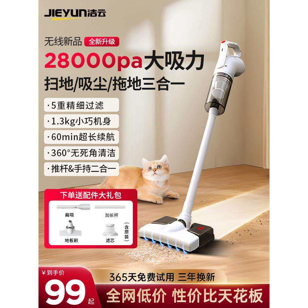 无线吸尘器家用超强大吸力扫吸拖三合一小型手持式宠物猫毛一体机