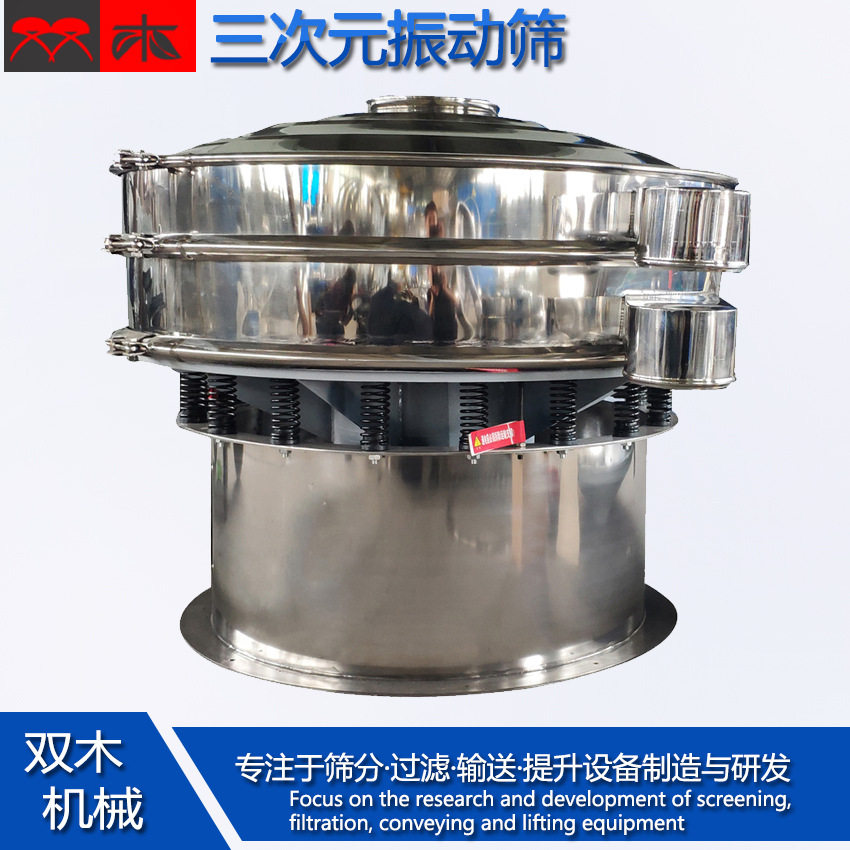 不锈钢魔芋旋涡振动筛自动排渣