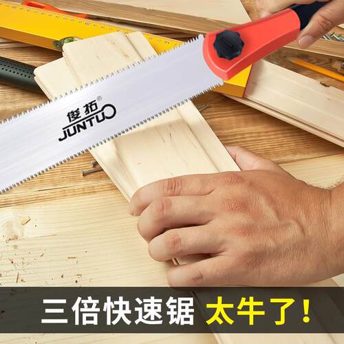 三倍快速锯手板锯手工锯木工锯子园林工具果树家用钢锯三面磨齿