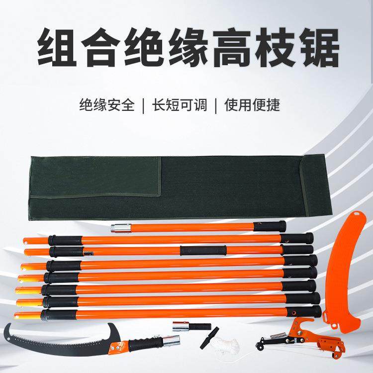 绝缘高枝锯线路维护高枝剪伸缩式高枝锯园林高枝剪高空锯绝缘剪,乐器/吉他/钢琴/配件,其它乐器配件,淘宝优惠券,粉丝福利购,淘宝优惠卷