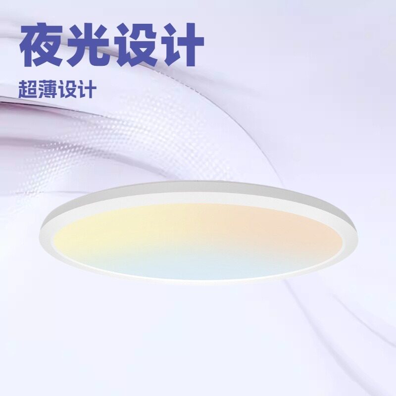 夜光款32寸椭圆LED吸顶灯