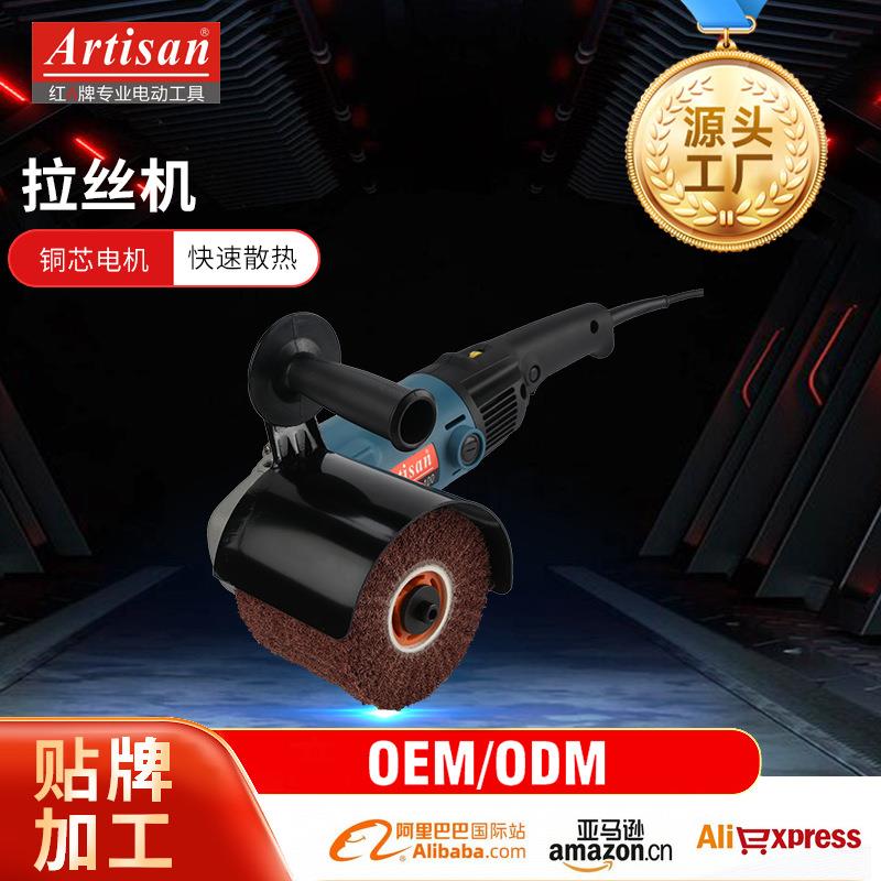 红A牌手提式不锈钢金属拉丝机工业级拉丝电动机器调速镜面