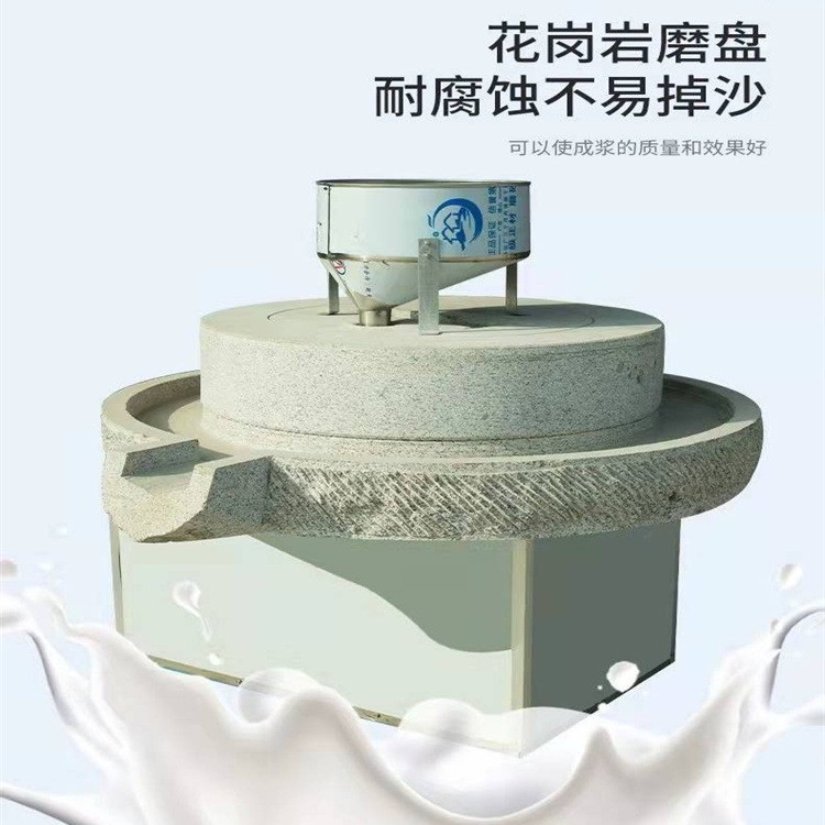 商用全自动大型石磨豆浆豆腐脑机