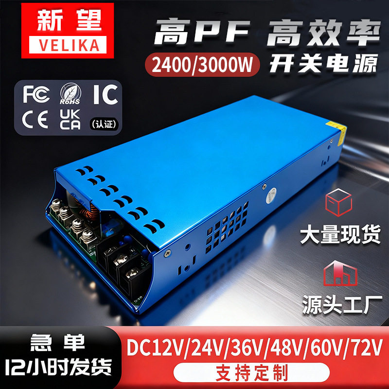 AC110-220V转DC12-72V工业电源