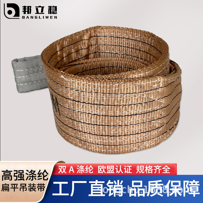 厂家直销吊装带吊装索具起重吊装带重扁平吊装带耐磨吊装带拖车绳