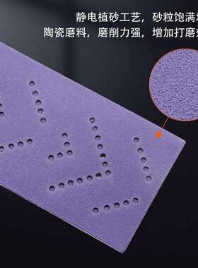 三合一紫色方砂卷70*198手撕长方形砂纸手刨手磨板干磨砂纸