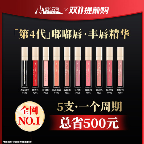 让唇部丰满的精华丰唇饱满