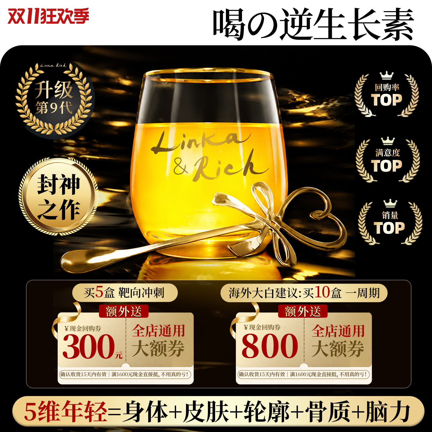 B小野拓司MDR启活饮 身体皮肤轮廓骨相脑力 年轻免疫HGH病后恢复