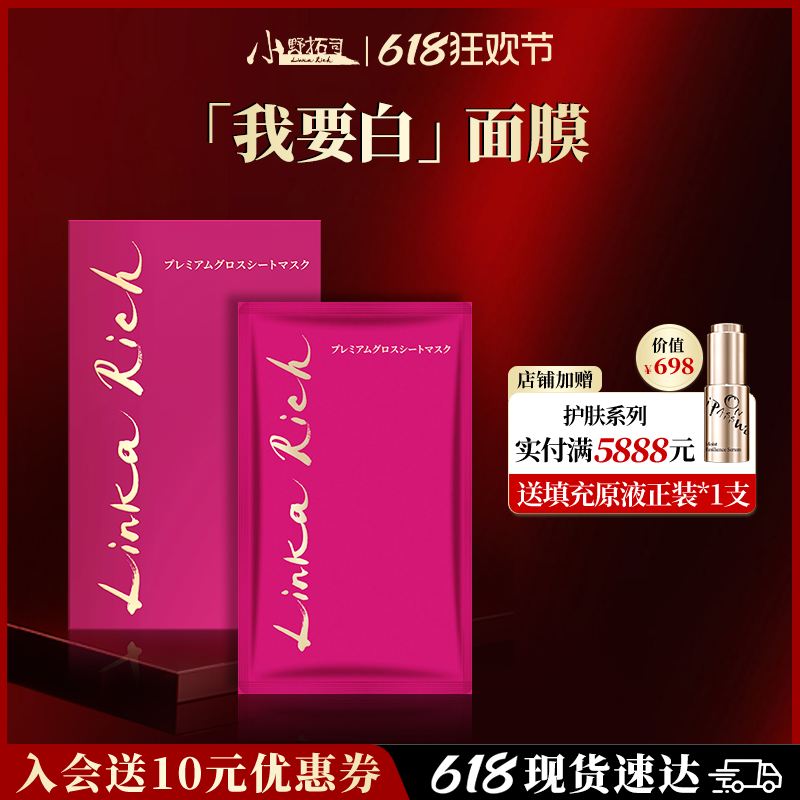 2代升级我要铂面膜 15分钟闪白！超越水光biu！提亮减黄K衰修护