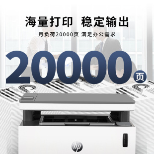 惠普1200w黑白激光打印复印一体机手机无线家用无线1000a办公商用