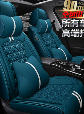 XDD豪美9D全包汽车坐垫跨境四季新款运动座垫子座套内饰用品