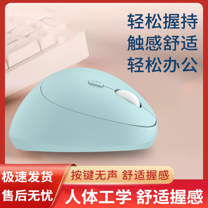 小巧垂直无线鼠标蓝牙女生竖握人体工学电脑笔记本光电鼠标