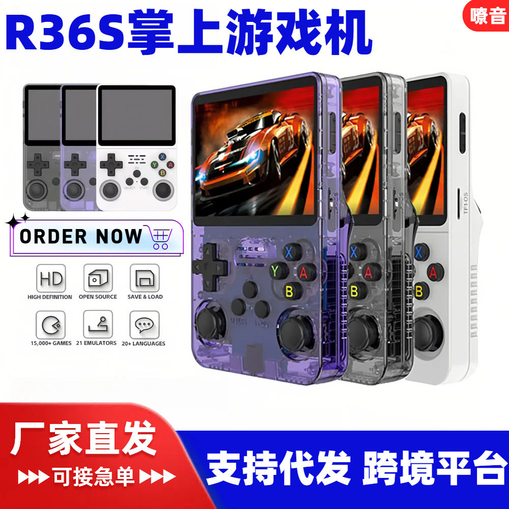 r36s开源掌机3.5寸高清大屏怀旧复古街机便携双摇杆PSP掌上游戏机