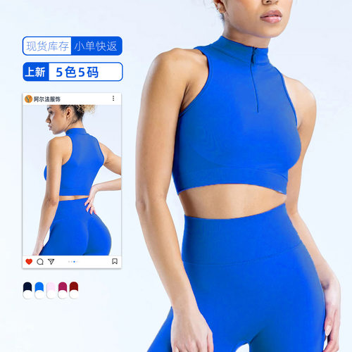 阿尔法新款欧美拉链款运动背心女高弹性透气跑步健身运动瑜伽背心