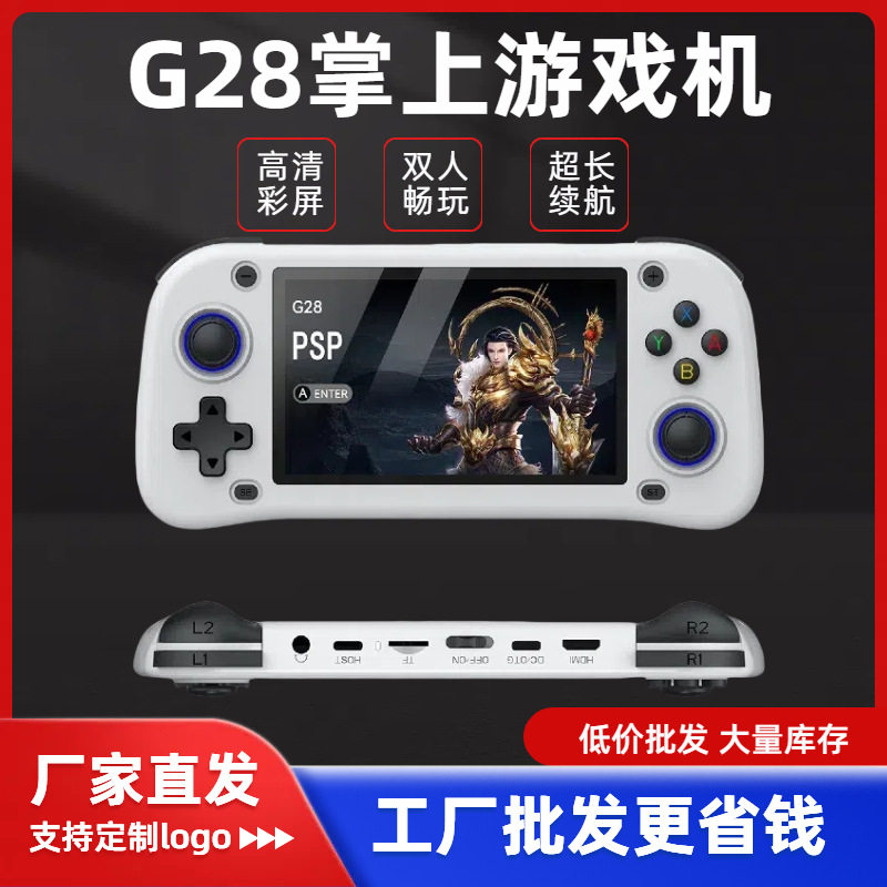 新款psp掌上游戏机可连电视高清大屏怀旧街机G28便携开源掌机定制