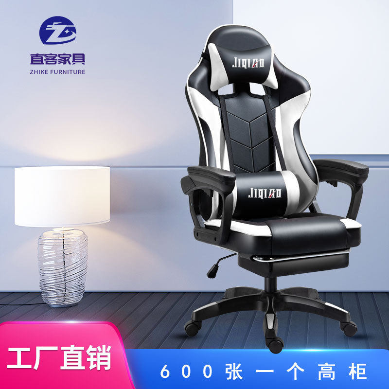 电竞椅主播家用游戏椅舒适赛车椅老板椅升降椅子靠背可躺电脑座椅