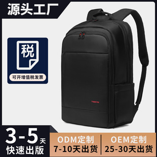 商务通勤运动大容量旅行防水双肩包行李电脑背包拉杆插袋减压背负