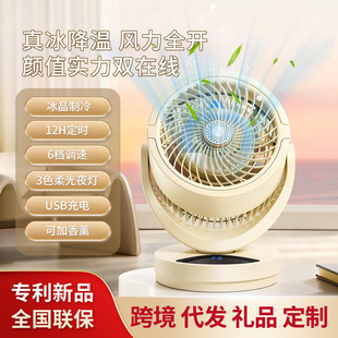 新品跨境循环扇加冰冷风扇充电空气循环扇USB桌面台扇家用电风扇
