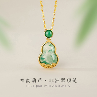 福禄双全纯银925项链女国潮天然非洲翠铜钱锁骨链ins玉髓葫芦吊坠