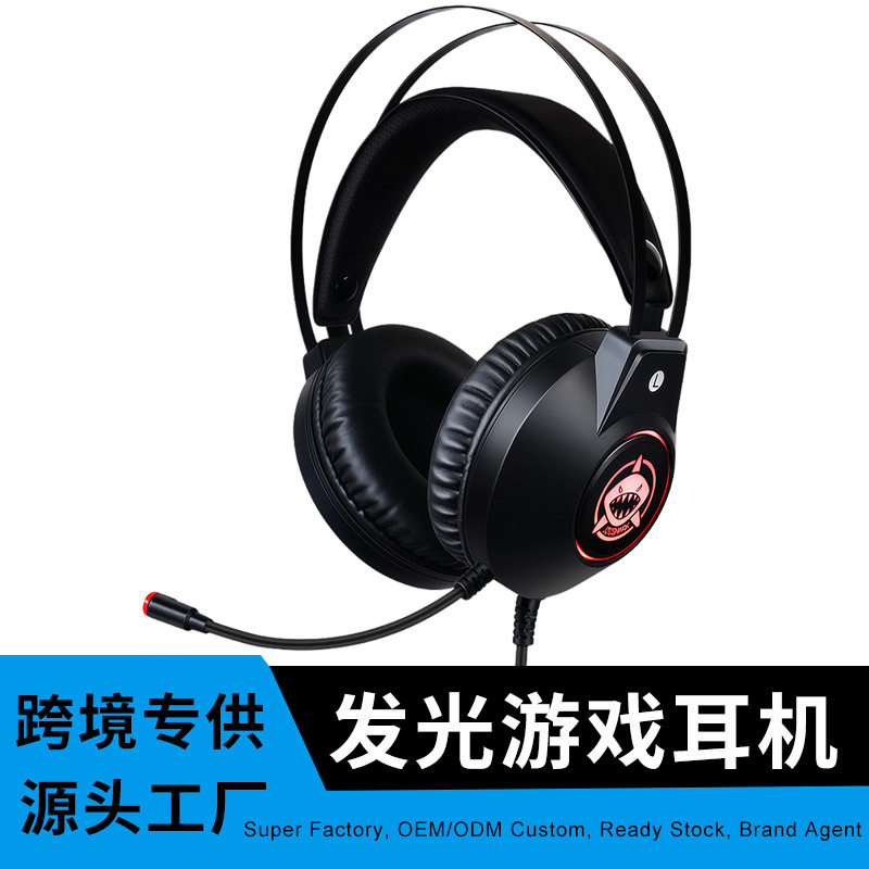 头戴式有线耳机电竞游戏线控监听发光usb台式电脑手机耳麦大耳机
